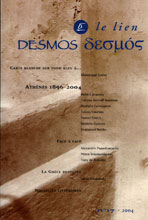 Ο Γεώργιος Αβέρωφ και το “Νενικήκαμεν” των Μεγάλων Αγώνων