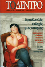 Ξενοδοχείο Ευρώπη