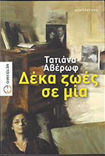Κριτικές