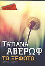 Κριτικές