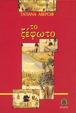 Διαβάστε τις κριτικές