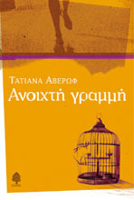 Διαβάστε τις κριτικές